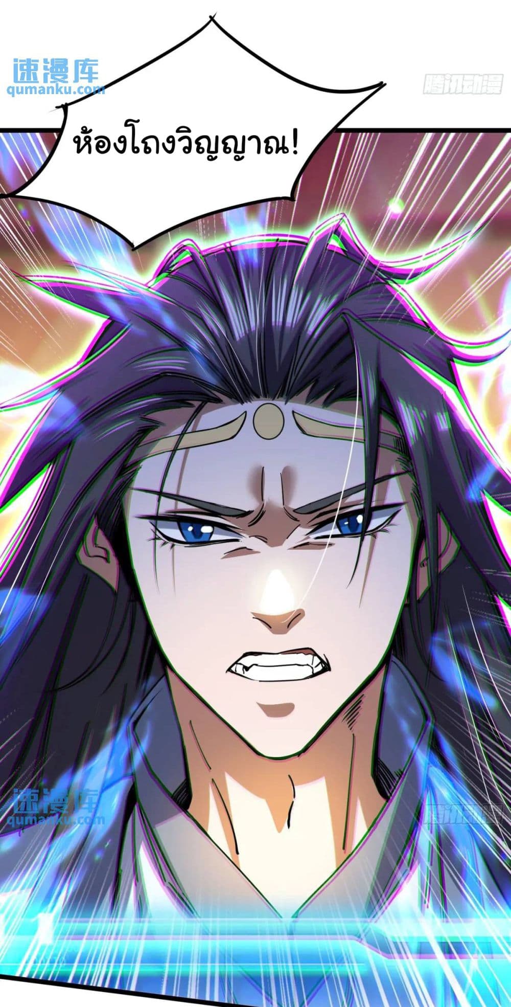 When The System Opens After The Age Of 100 ตอนที่ 20 (30)